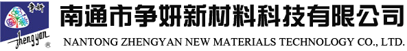 南通市争妍新材料科技有限公司